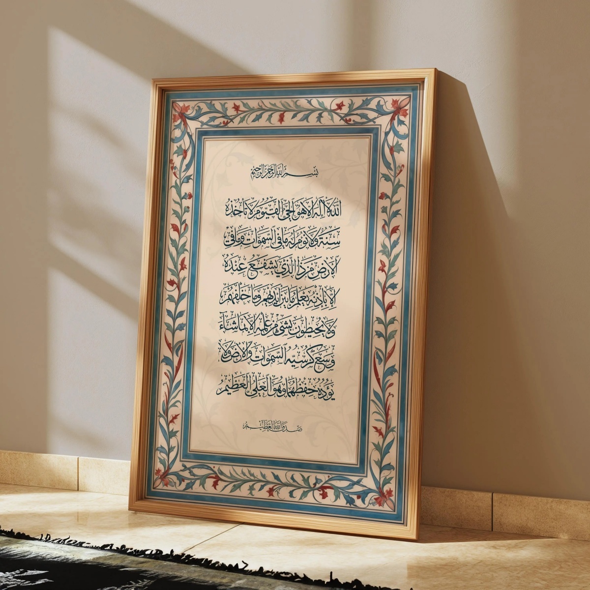 Gadget Q - Islamic Quran Verse Floral Quote Canvas