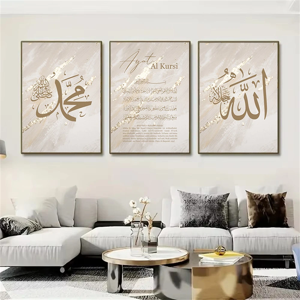 Abstract Beige Ayat Al Kursi Q - đánh giá và giá Gadget Q