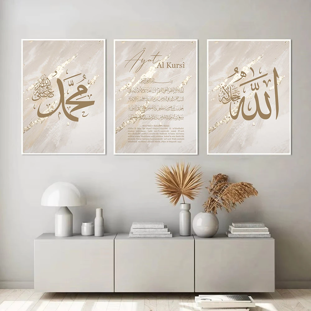 Abstract Beige Ayat Al Kursi Q - đánh giá và giá Gadget Q