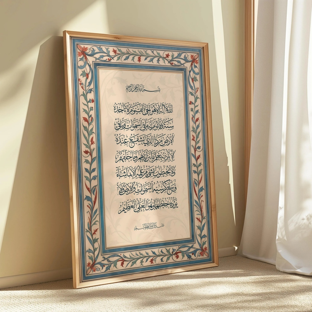 Islamic Quran Verse Floral Quo - đánh giá và giá Gadget Q